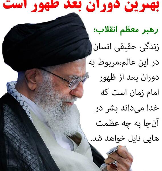 ظهور عکس رهبر و امام زمان