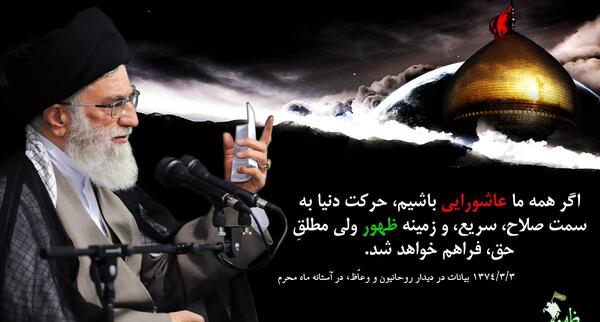 ظهور عکس رهبر و امام زمان