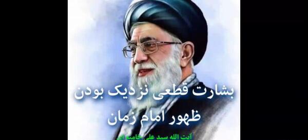 ظهور عکس رهبر و امام زمان