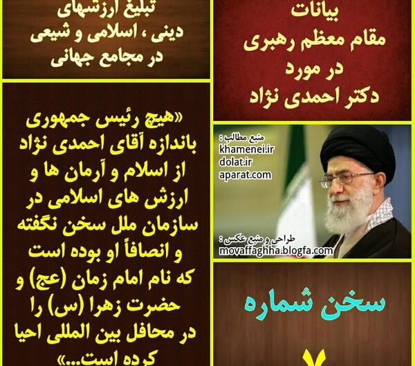 ظهور عکس رهبر و امام زمان