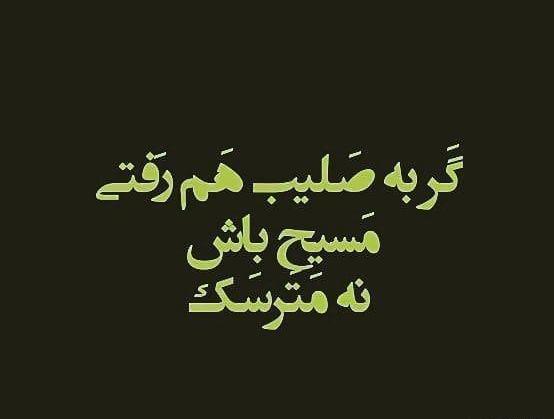 عکس صلیب برای پروفایل پسرانه