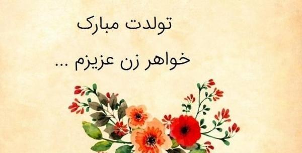 عکس تولدت مبارک مادر زن عزیزم