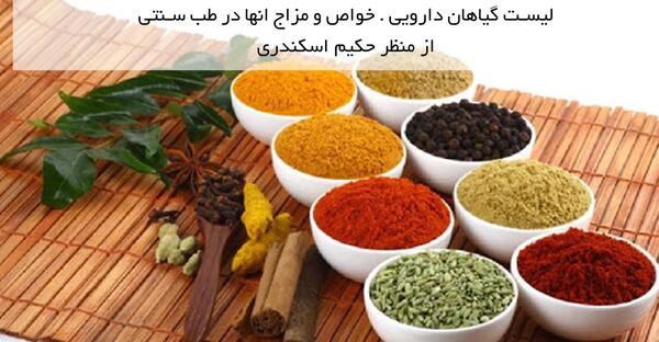 عکس تمام گیاهان دارویی ایران