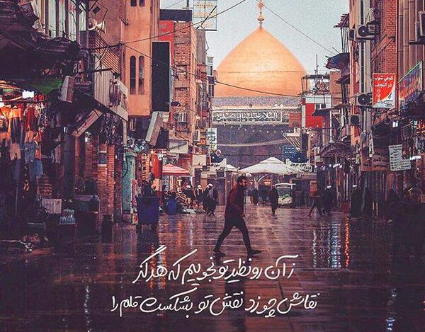 عکس پروفایل حرم امام علی ع