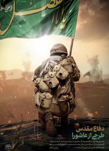 عکس امام حسین علیه السلام در جنگ