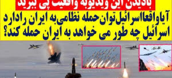 عکس حمله موشکی ایران به اسرائیل