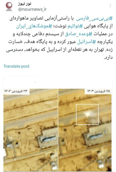 عکس حمله موشکی ایران به اسرائیل