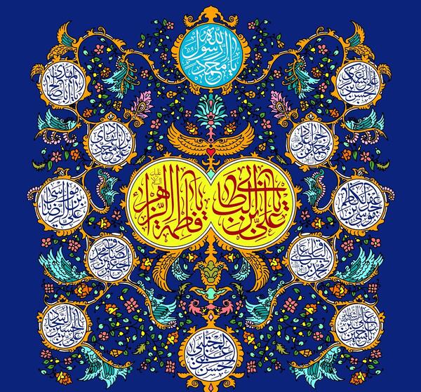 عکس تبریک ازدواج امام علی و حضرت فاطمه