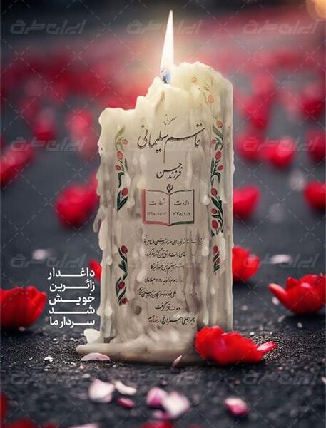 عکس گل و شمع برای تسلیت