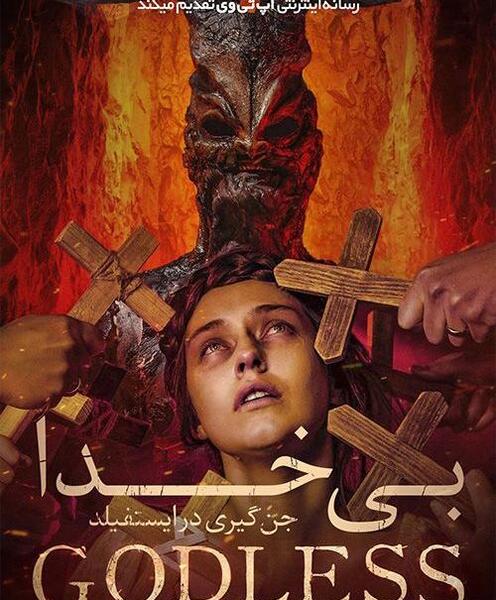 عکس جن ترسناک خونی
