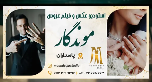 عکس بیومتریک تهرانپارس