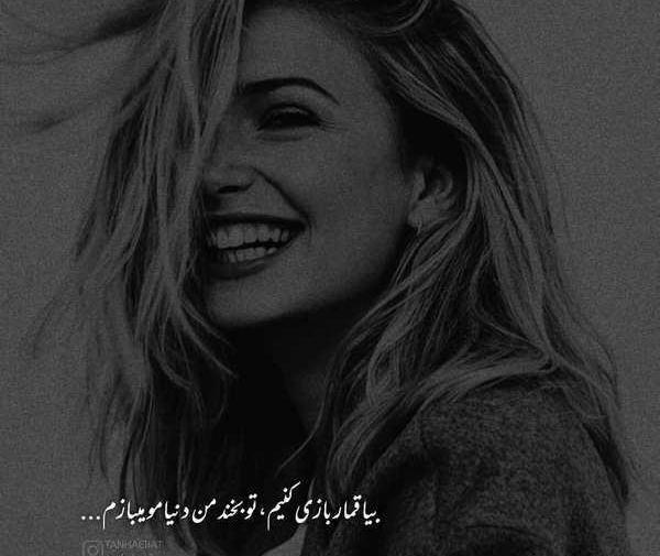 عکس تنهایی دخترانه جدید