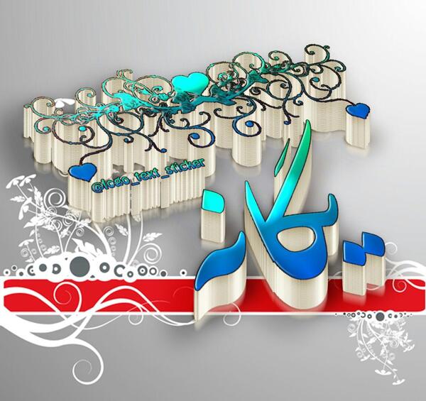 عکس پروفایل یگانه به انگلیسی