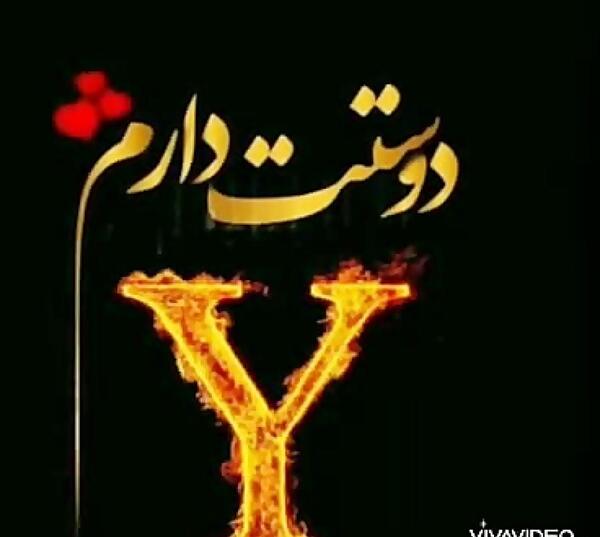 عکس پروفایل یگانه به انگلیسی