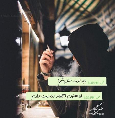 عکس پروفایل دخترونه سر سنگین