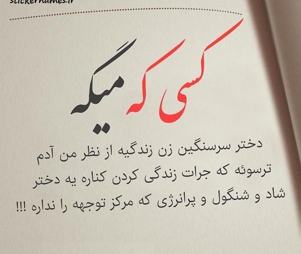 عکس پروفایل دخترونه سر سنگین