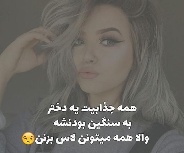 عکس پروفایل دخترونه سر سنگین