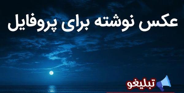دانلود عکس پروفایل طب سنتی