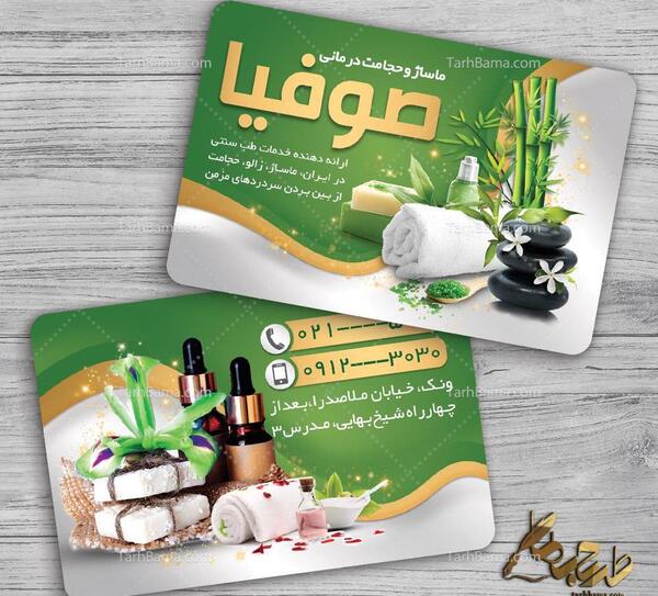 دانلود عکس پروفایل طب سنتی