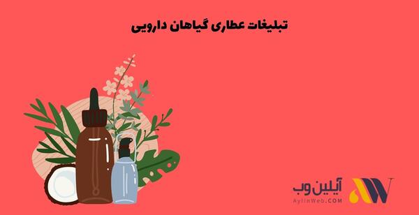 دانلود عکس پروفایل طب سنتی