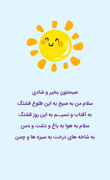 عکس صبح بخیر بچه ها