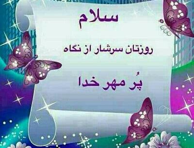 عکس صبح بخیر بچه ها