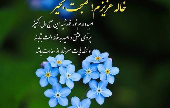 عکس صبح بخیر بچه ها