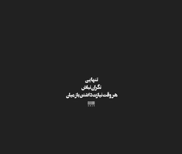 عکس تیکه دار غمگین تنهایی
