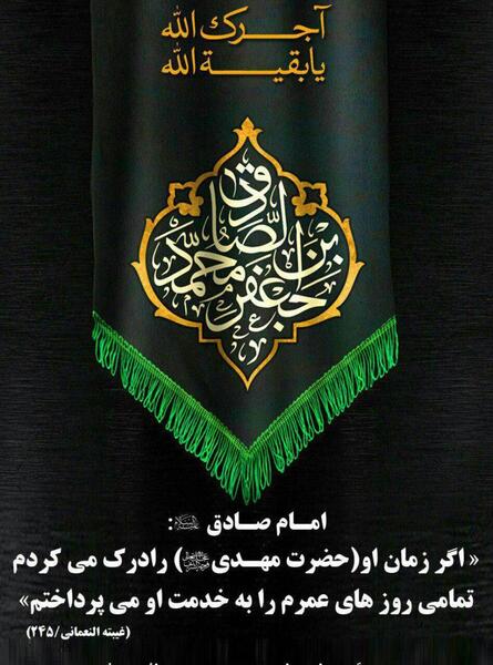 دانلود عکس تسلیت امام جعفر صادق