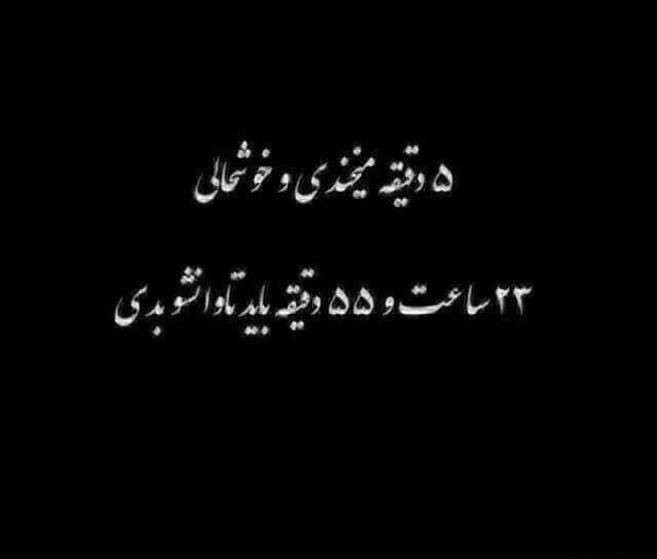 عکس نوشته دار غمگین تنهایی