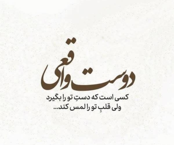 عکس پروفایل رفیقانه پسرانه