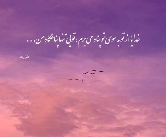 عکس پروفایل خدایی بدون متن