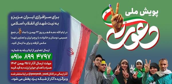 عکس ایران عزیزم