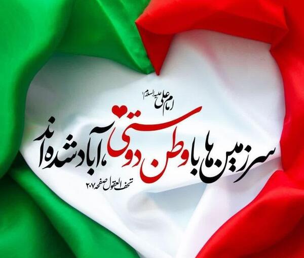 عکس ایران عزیزم