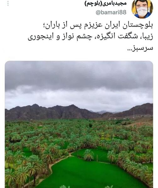 عکس ایران عزیزم