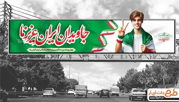 عکس ایران عزیزم