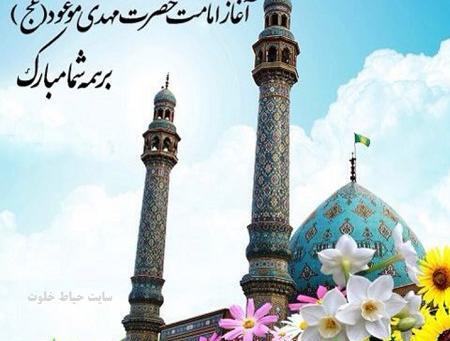 عکس پروفایل آغاز امامت امام زمان