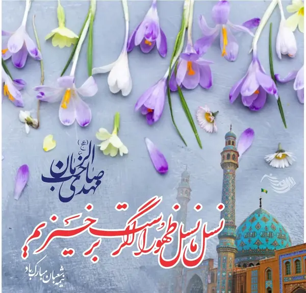 عکس پروفایل آغاز امامت امام زمان
