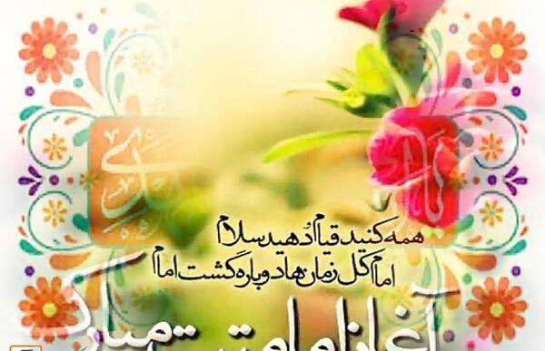 عکس پروفایل آغاز امامت امام زمان