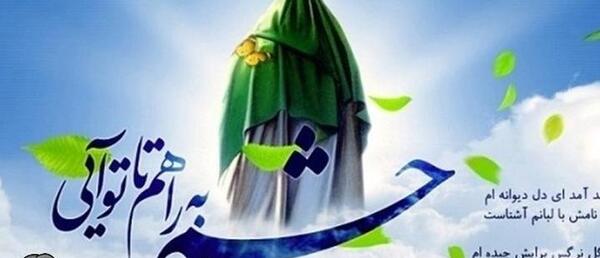 عکس پروفایل آغاز امامت امام زمان