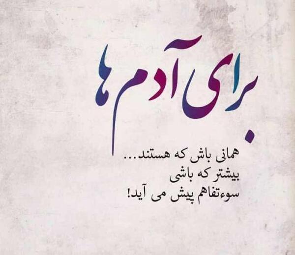 عکس پروفایل خوبی که از حد بگذرد