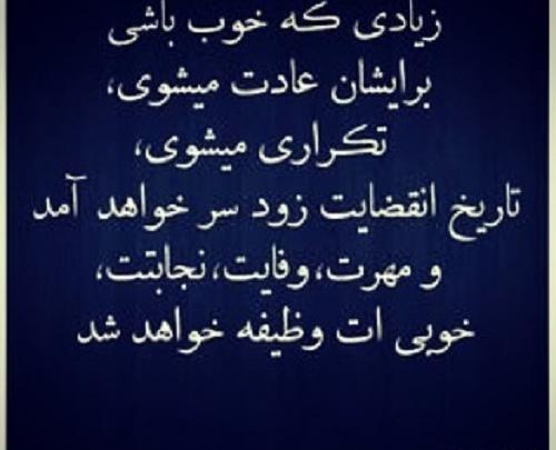 عکس پروفایل خوبی که از حد بگذرد
