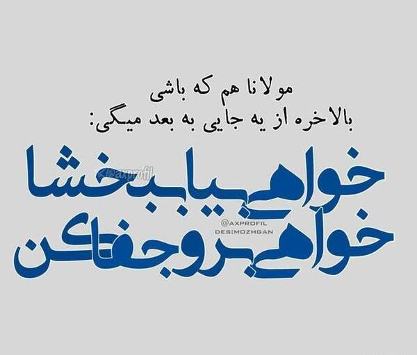 عکس پروفایل خوبی که از حد بگذرد