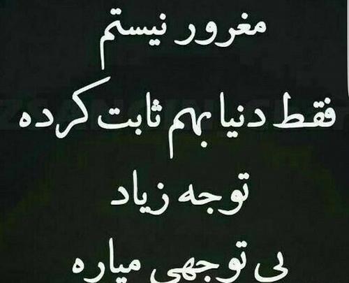 عکس پروفایل خوبی که از حد بگذرد