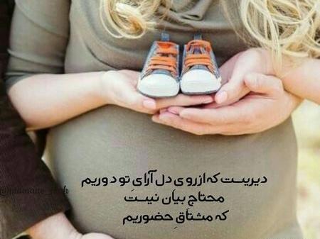 فانتزی عکس پروفایل بارداری پسرانه
