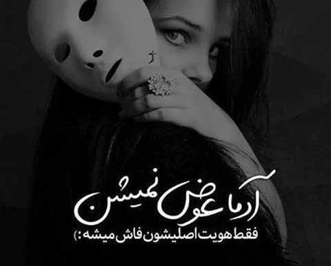 عکس پروفایل دخترونه سنگین رنگین