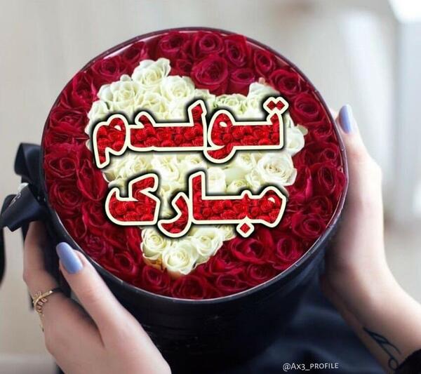 عکس غمگین تولدم نزدیکه