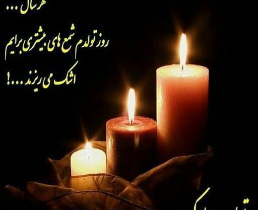 عکس غمگین تولدم نزدیکه