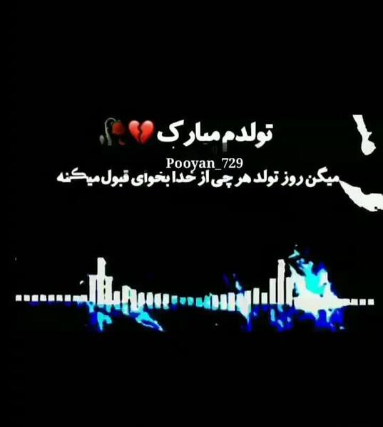 عکس غمگین تولدم نزدیکه