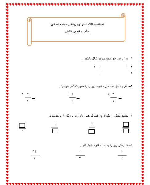 پنجمی عکس پروفایل کلاس پنجم